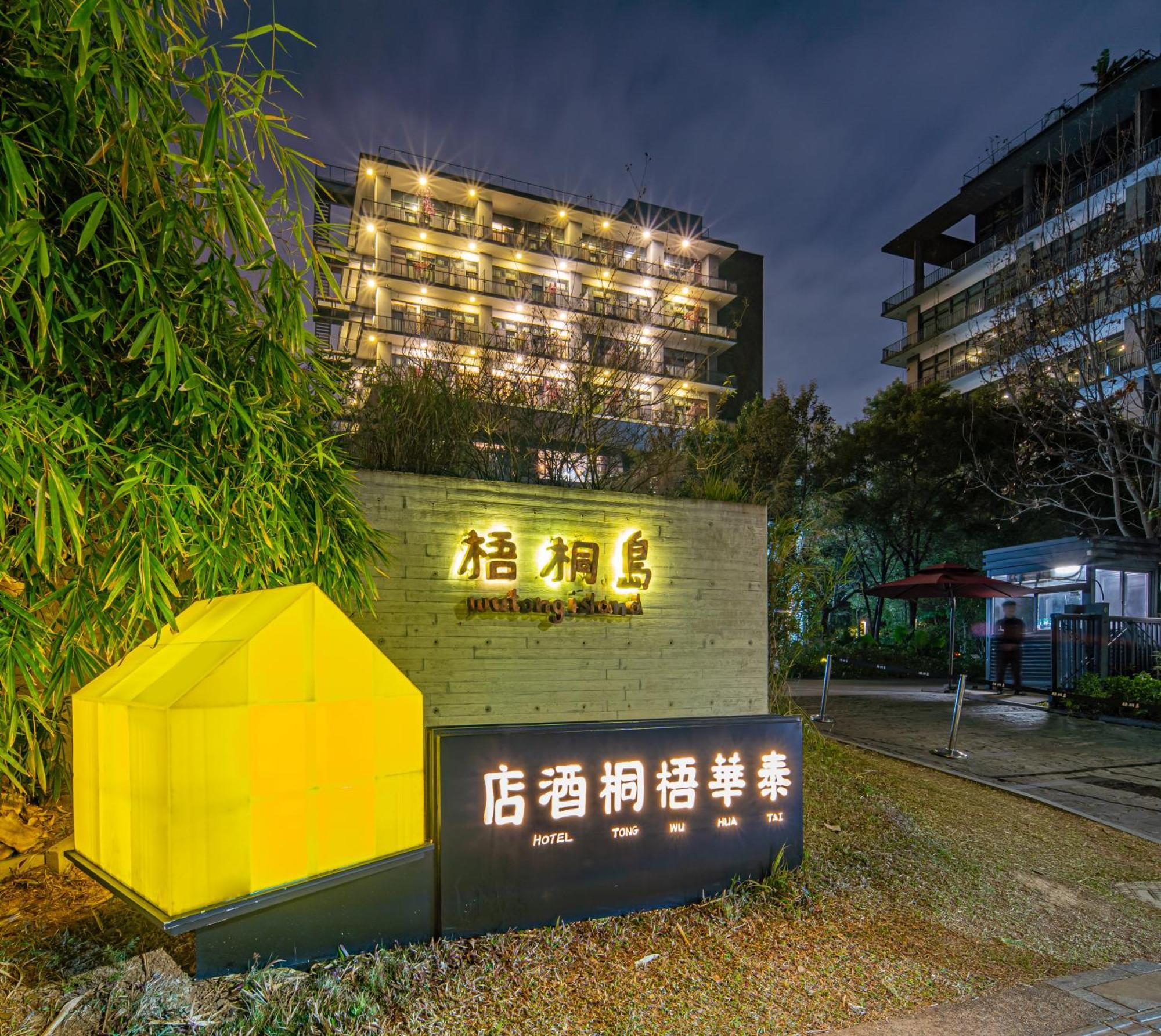 Taihua Wutong Hotel Шэньчжэнь Экстерьер фото