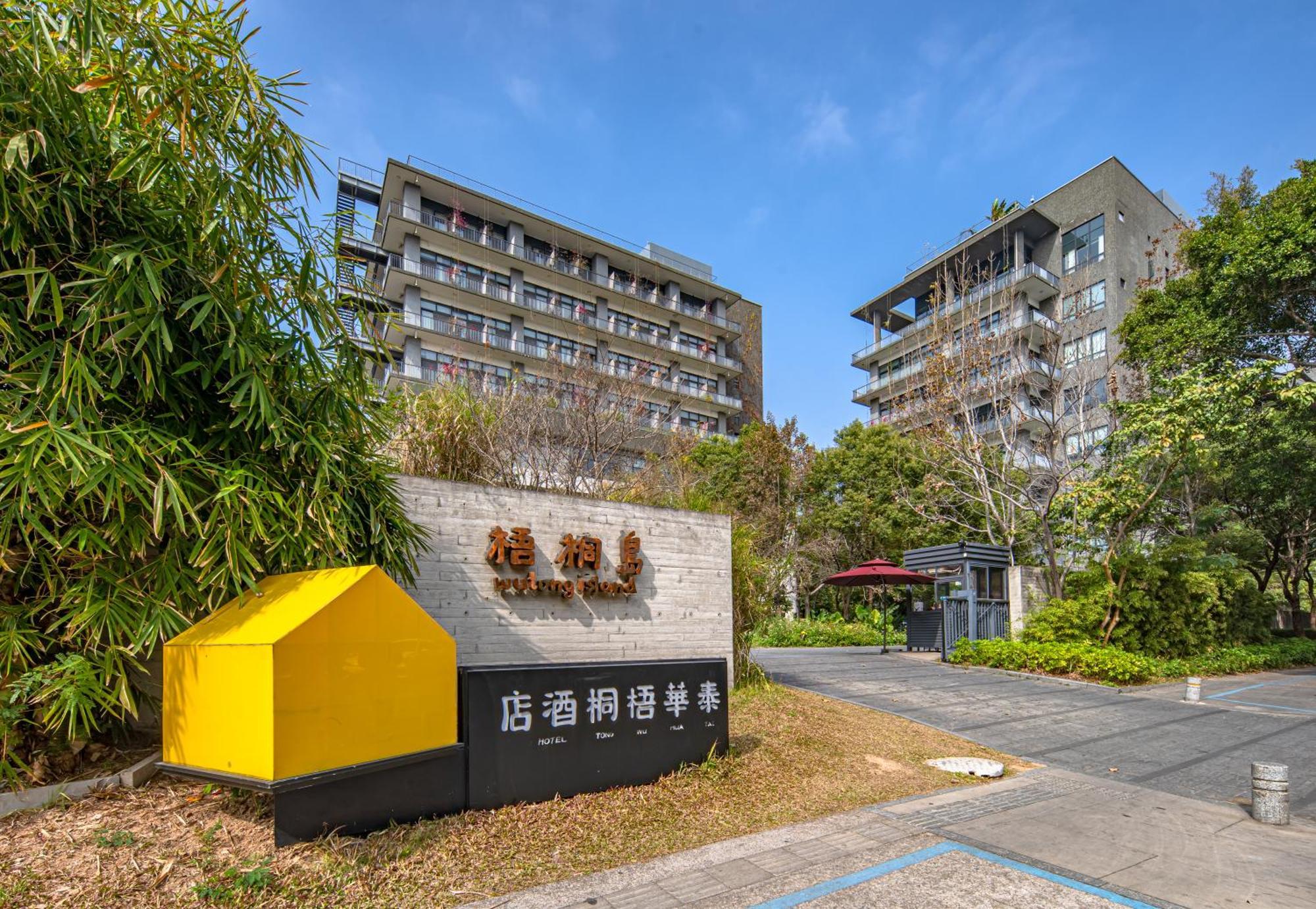 Taihua Wutong Hotel Шэньчжэнь Экстерьер фото