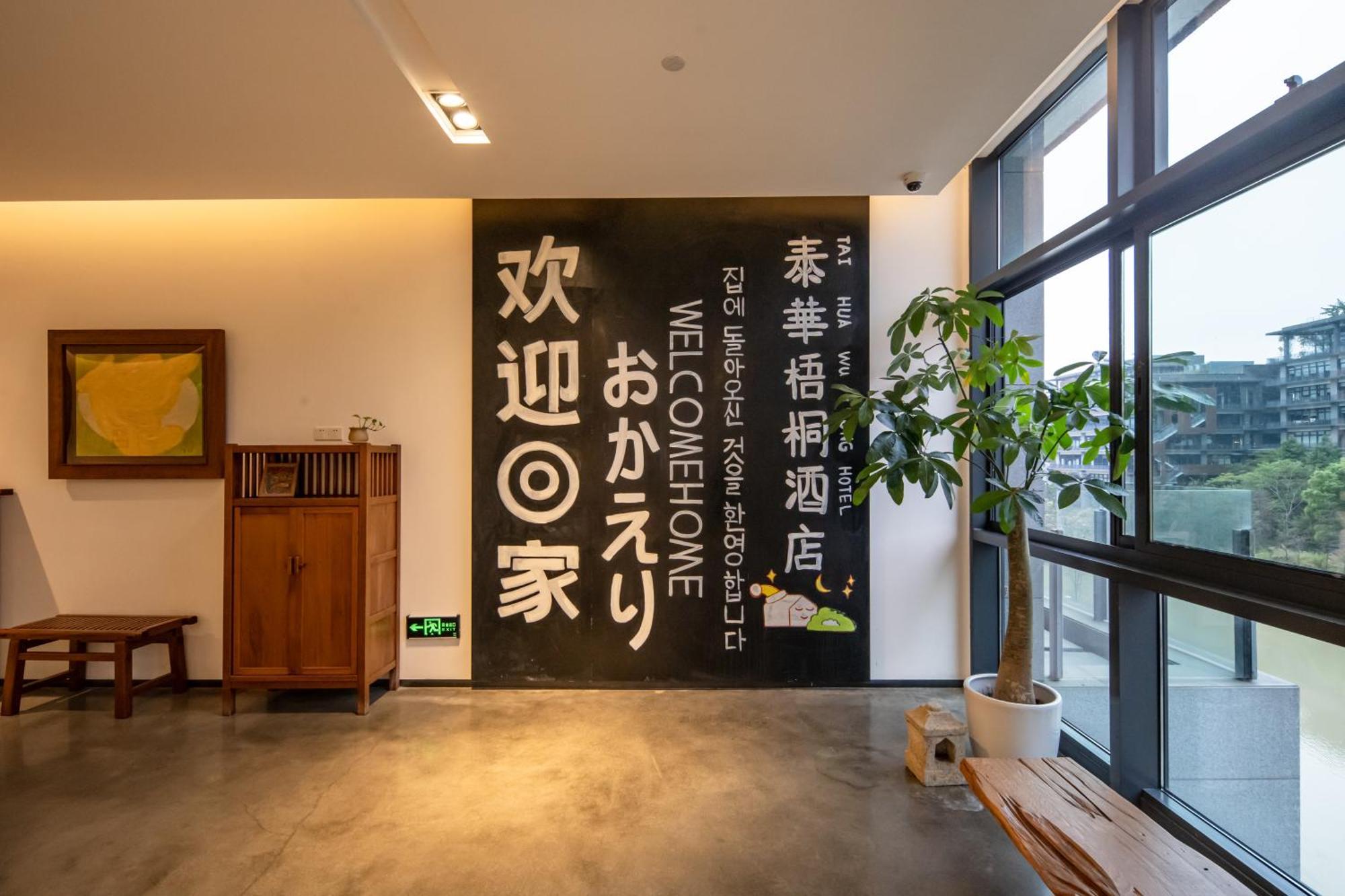 Taihua Wutong Hotel Шэньчжэнь Экстерьер фото